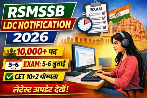 rsmssb-ldc-notification-2026